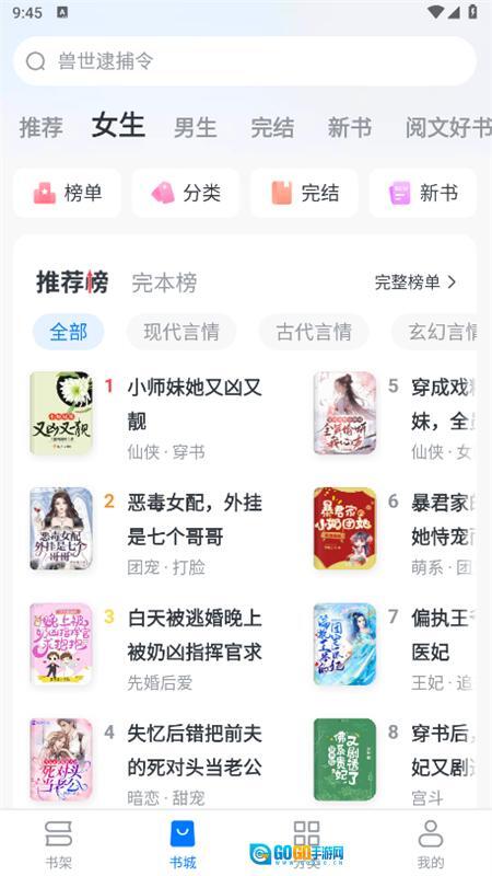 淘小说优化版图3