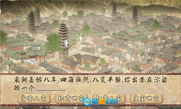 我在汴梁有条街最新版图1