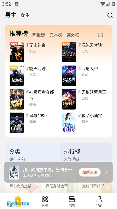 全民小说旧版图3