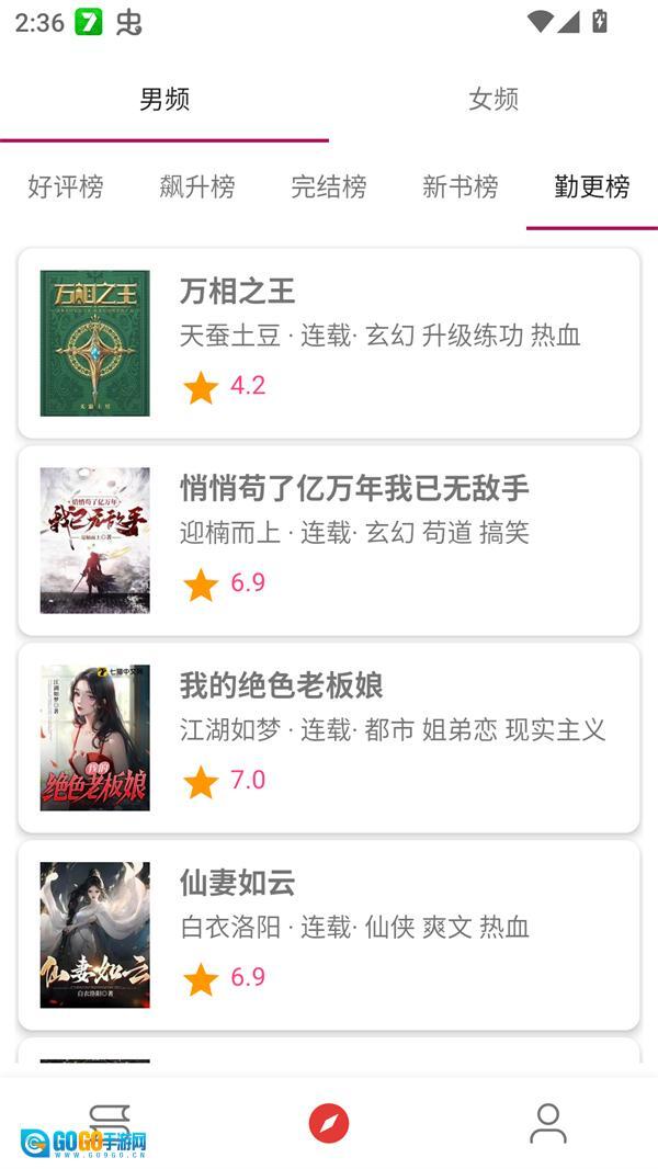 芒果小说免费版图2