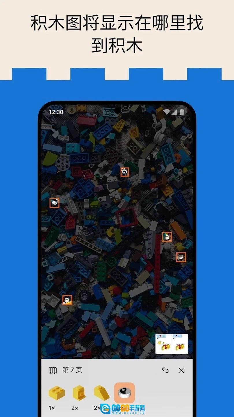 brickit图2