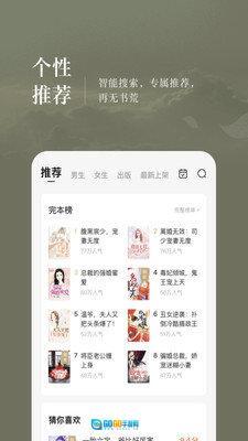 番茄小说版图3