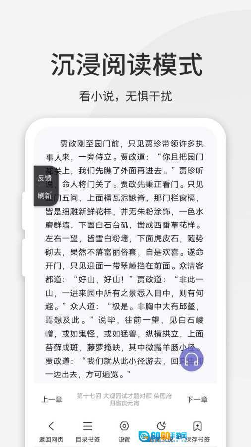 乐感浏览器 图3