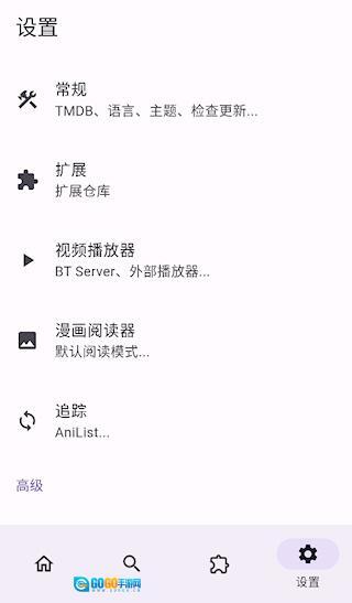 Miru漫画2026 手机版图1