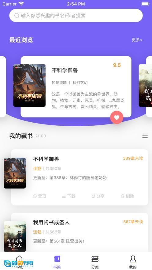 爱阅小说 通用版图2
