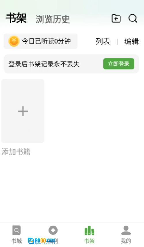 绿豆小说无广告版图2