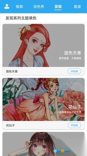 数字涂色解压绘本图3