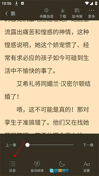 追书大师 手机最新版图2