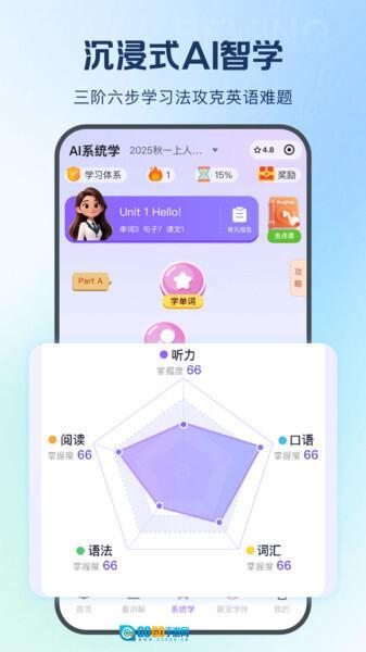 倍进英语点读图4