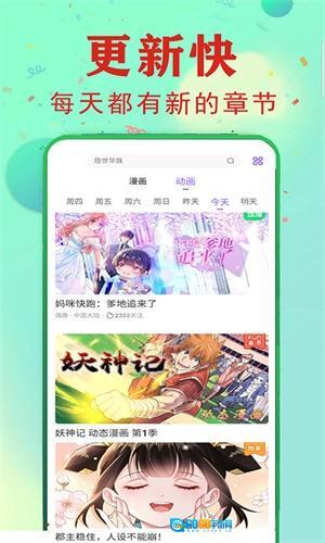 漫画堆 无广告版图1