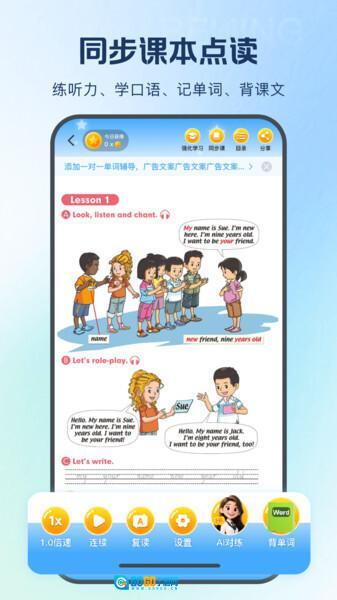 倍进英语点读图3