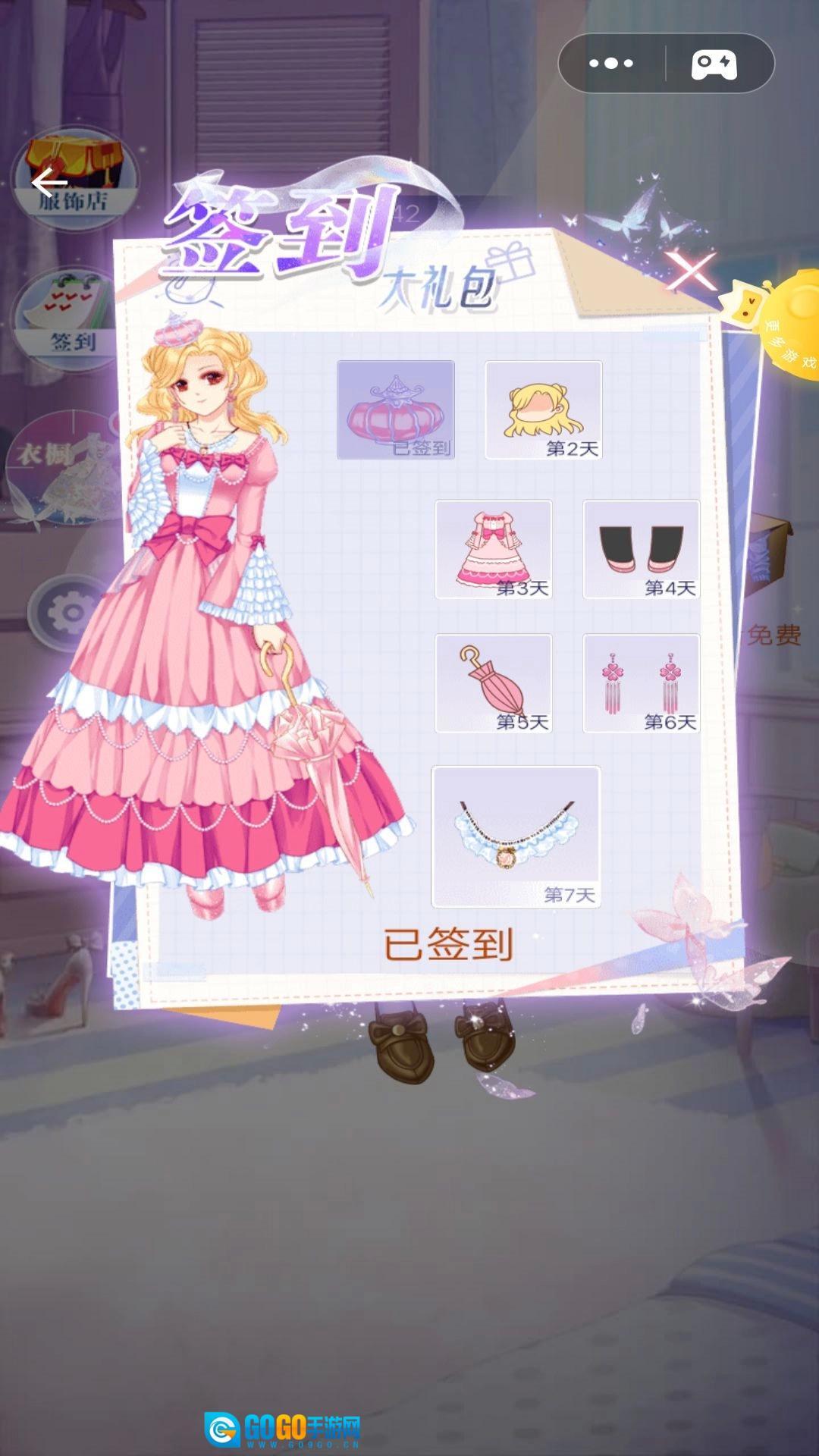 冰雪公主的衣橱图2