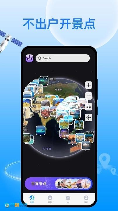 天宫卫星导航图4