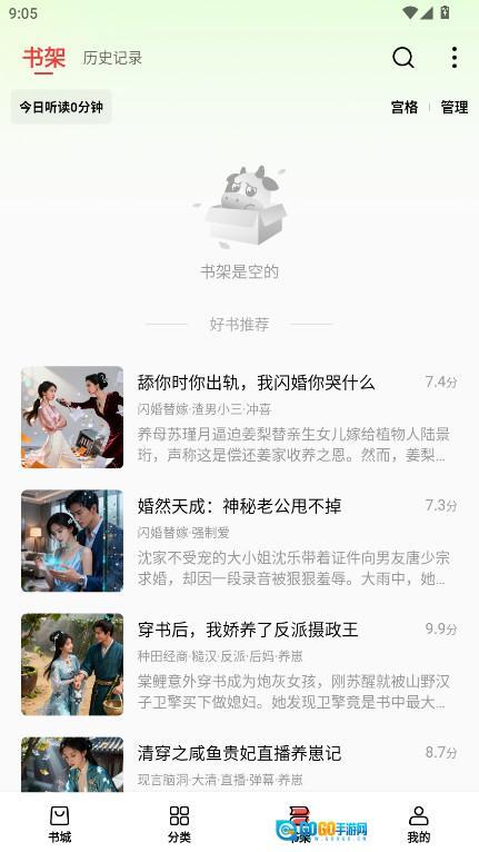 叮当牛小说去广告版图2