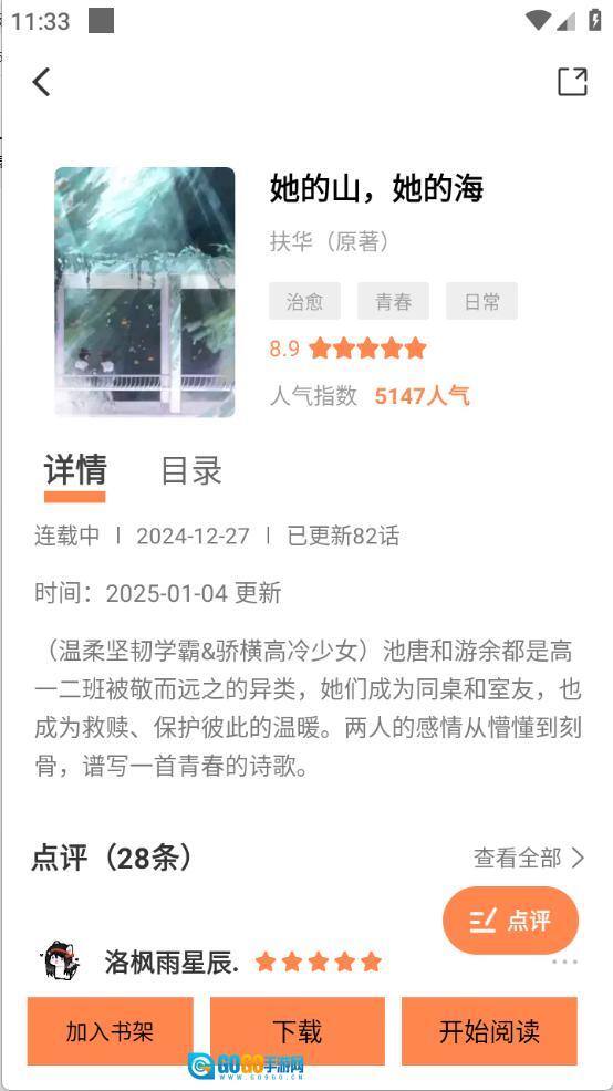 漫云彩去广告版图2