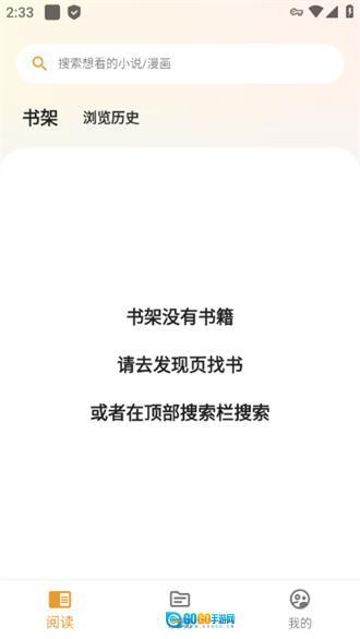 猫番阅读安卓版图1