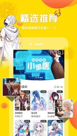 歪歪漫画 免费原版图1