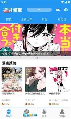 拷贝漫画正规渠道版图1