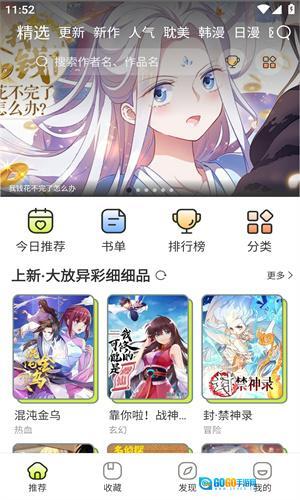 春木漫画2026新版图1