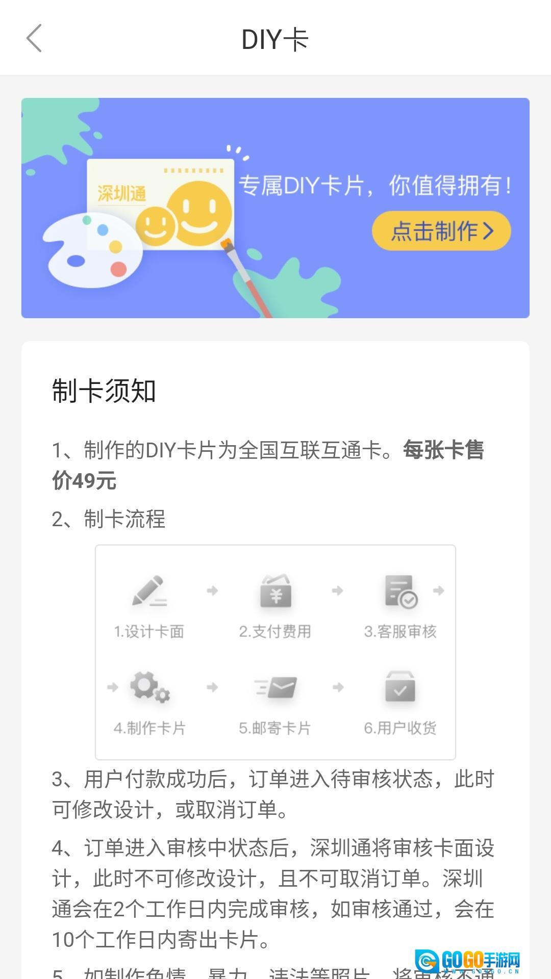 深圳通移动端  新版图3