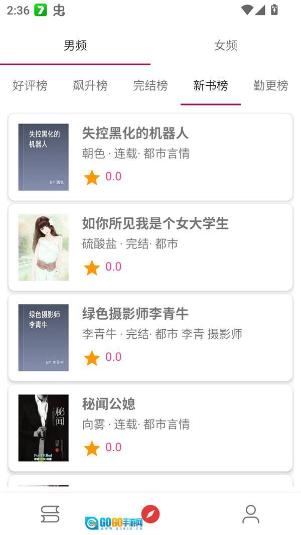 芒果小说免费版图3