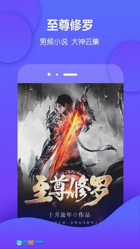 酷匠阅读安卓版图3