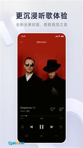 网易云音乐极速版图2