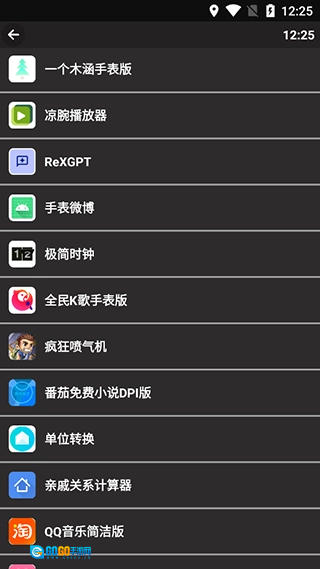 腕趣应用商店手表版图1