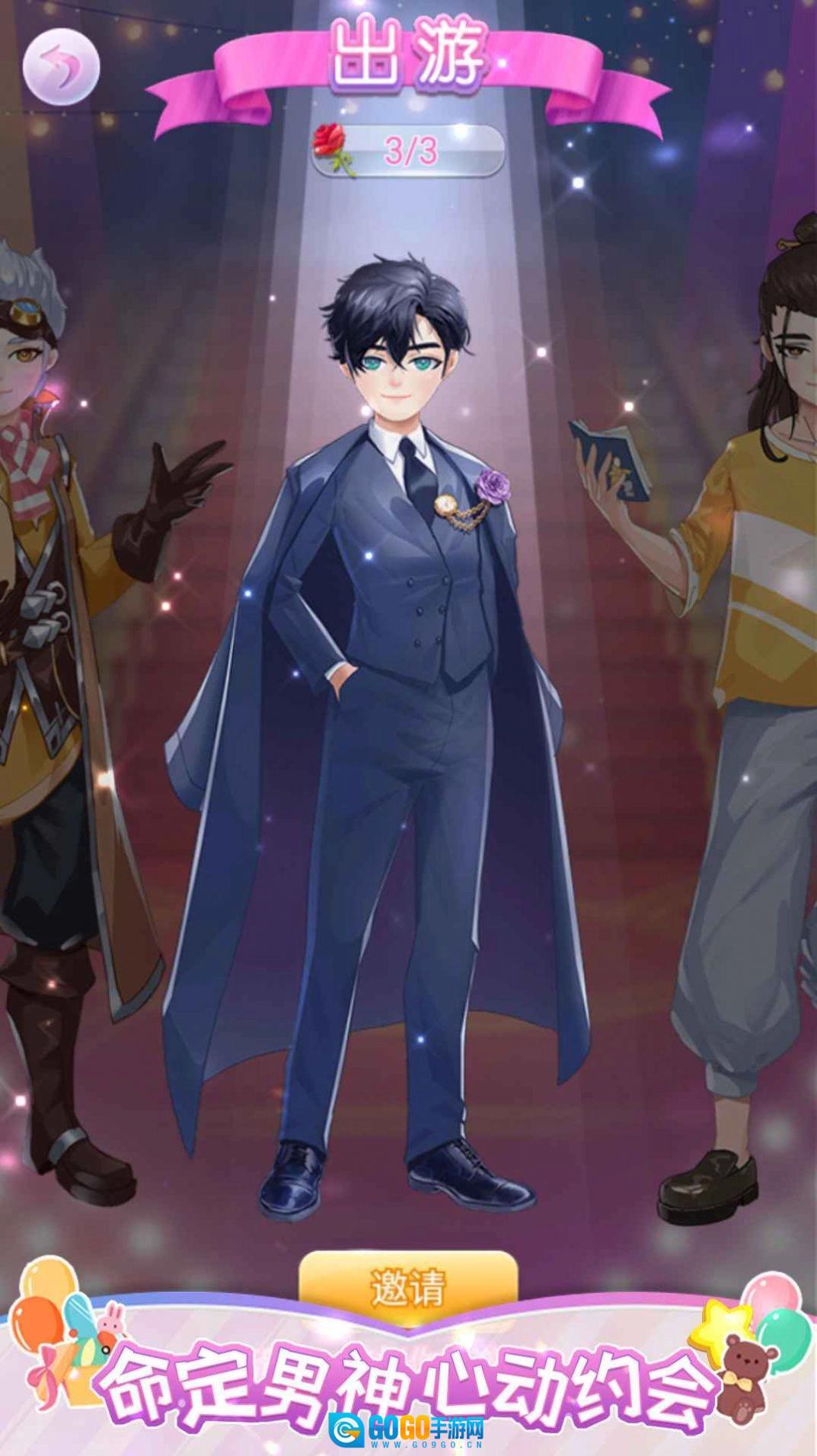 公主百变衣橱图3