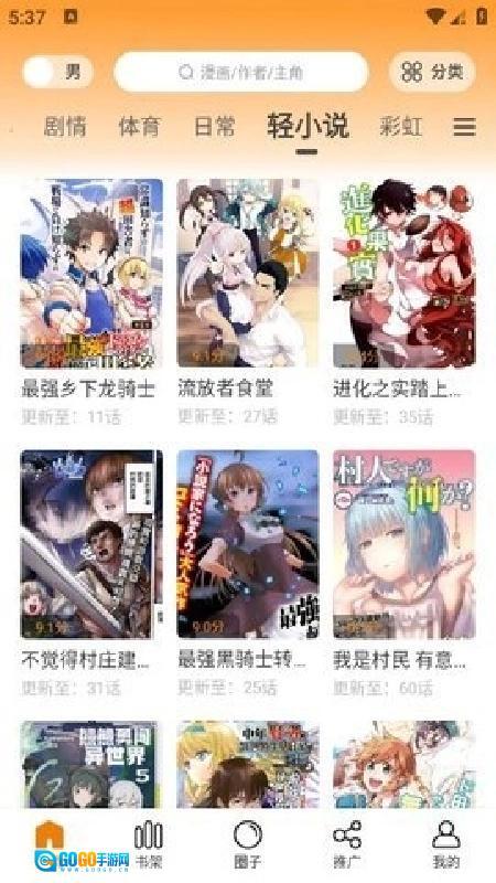 比漫熊漫画中文版图3