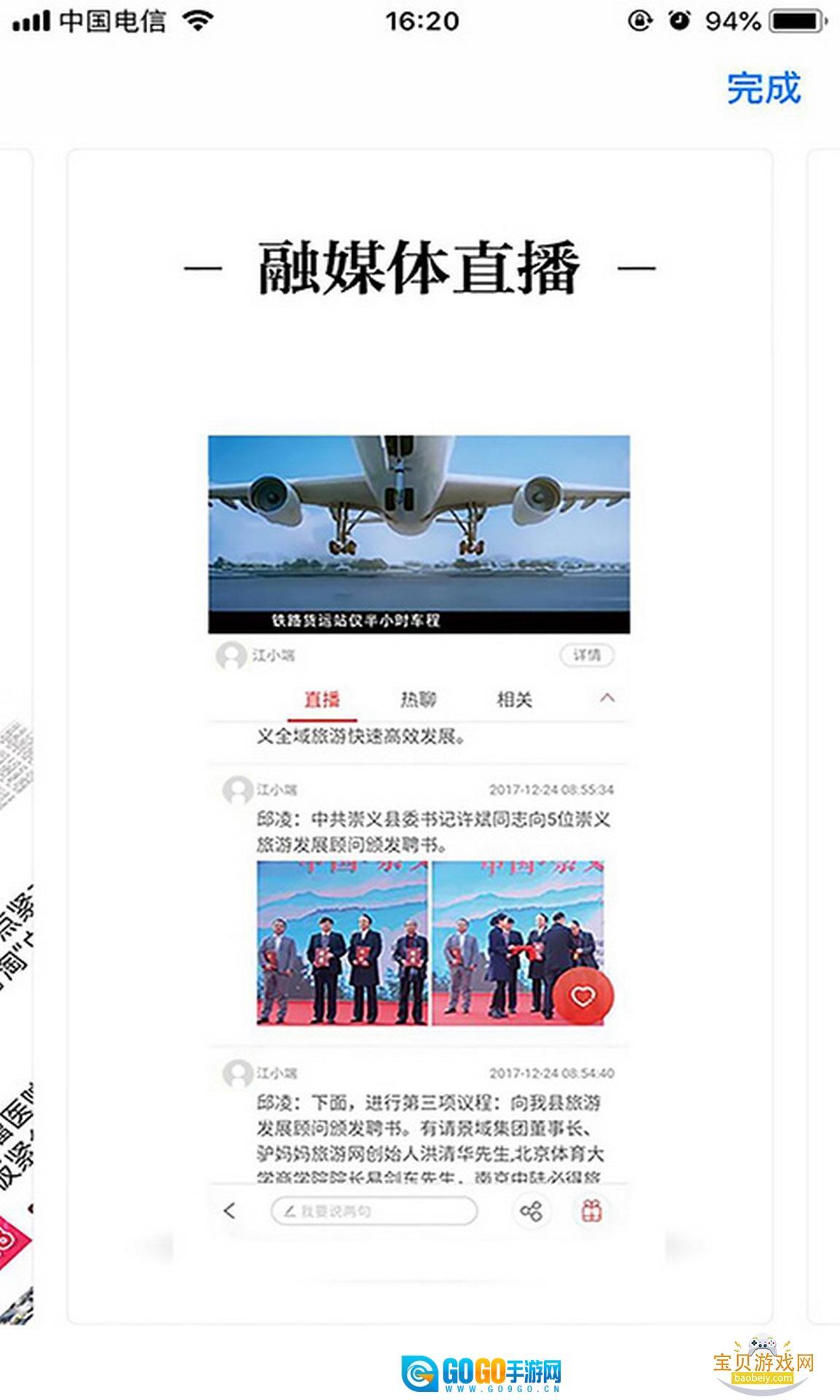 乐平融媒优化版图1