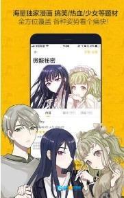绯红漫画 图1