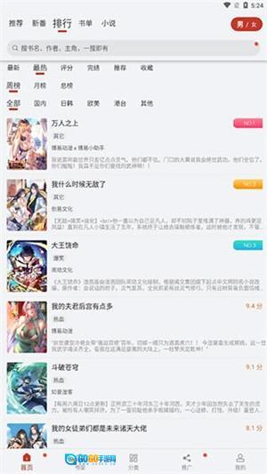 36漫画最新版图2