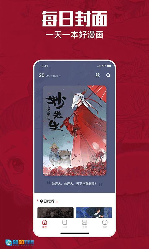 一本漫画正版图1