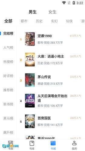 搜读小说安卓版图3