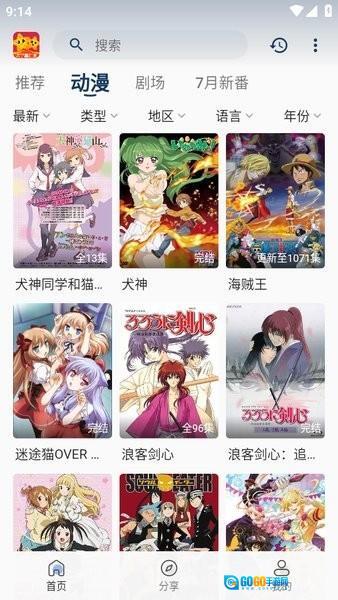 双子星动漫 免费原版图1