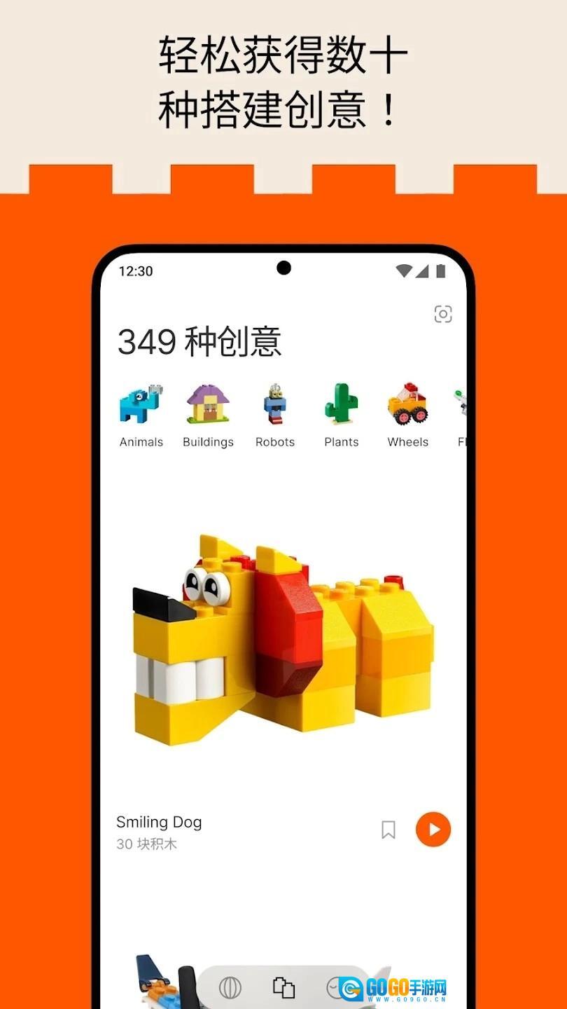 brickit图4