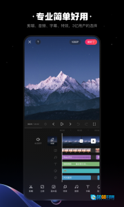 快影2026最新版图1