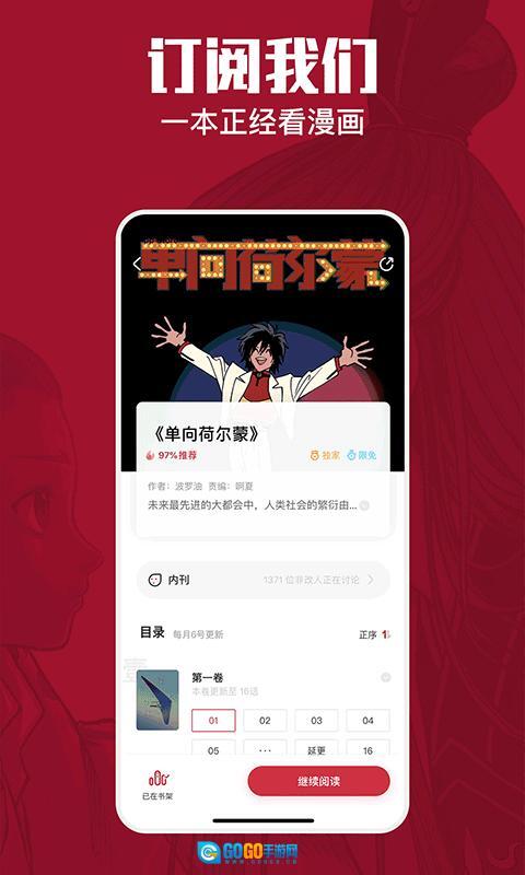 一本漫画正版图3