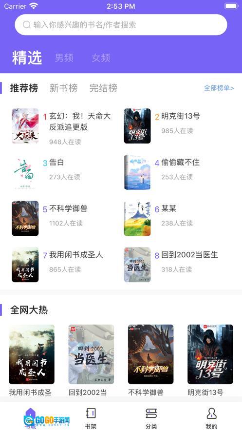 爱阅小说 通用版图1