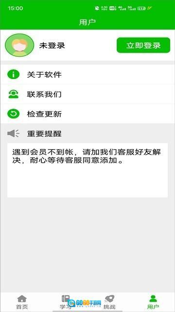 五笔打字练习图4