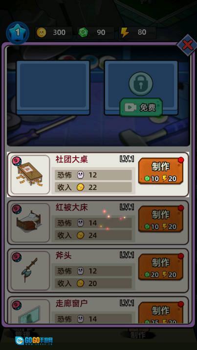 猛鬼打工日记免广告版图2