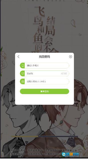 掉落漫画世界  图3