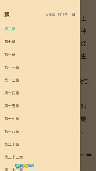 追书大师 手机最新版图1