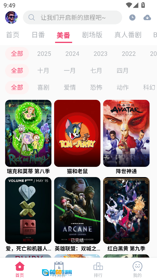 girigiri动漫 图3