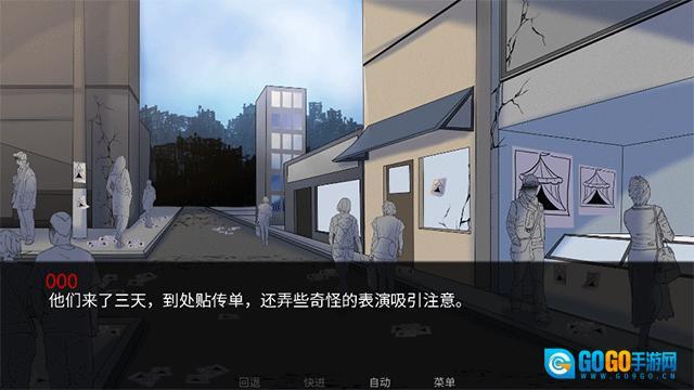 怪胎马戏团 手机版图3