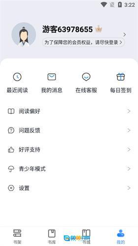 搜读小说安卓版图2