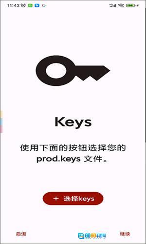 Yuzu模拟器手机版图1