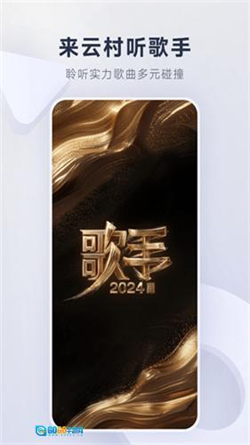 网易云音乐极速版图1