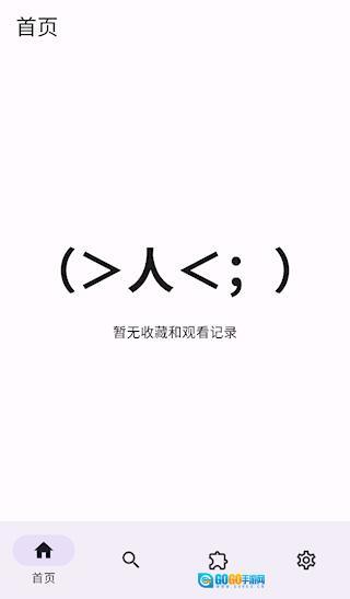 Miru漫画2026 手机版图2